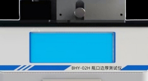 如何通過瓶口邊厚檢測提升藥品包裝質(zhì)量?濟(jì)南中科電子