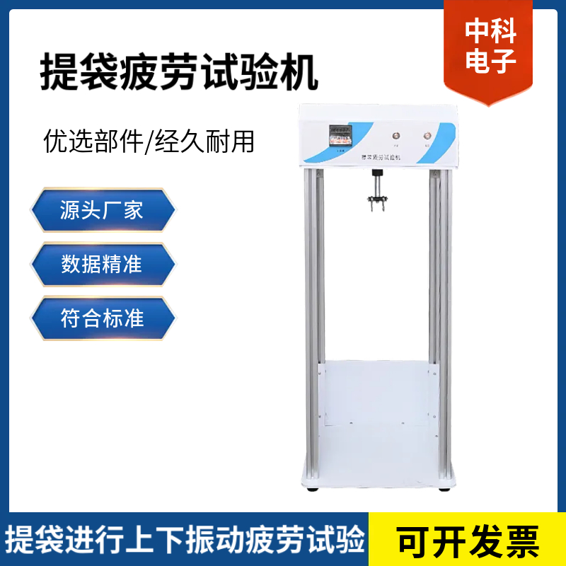 提袋疲勞試驗機.jpg